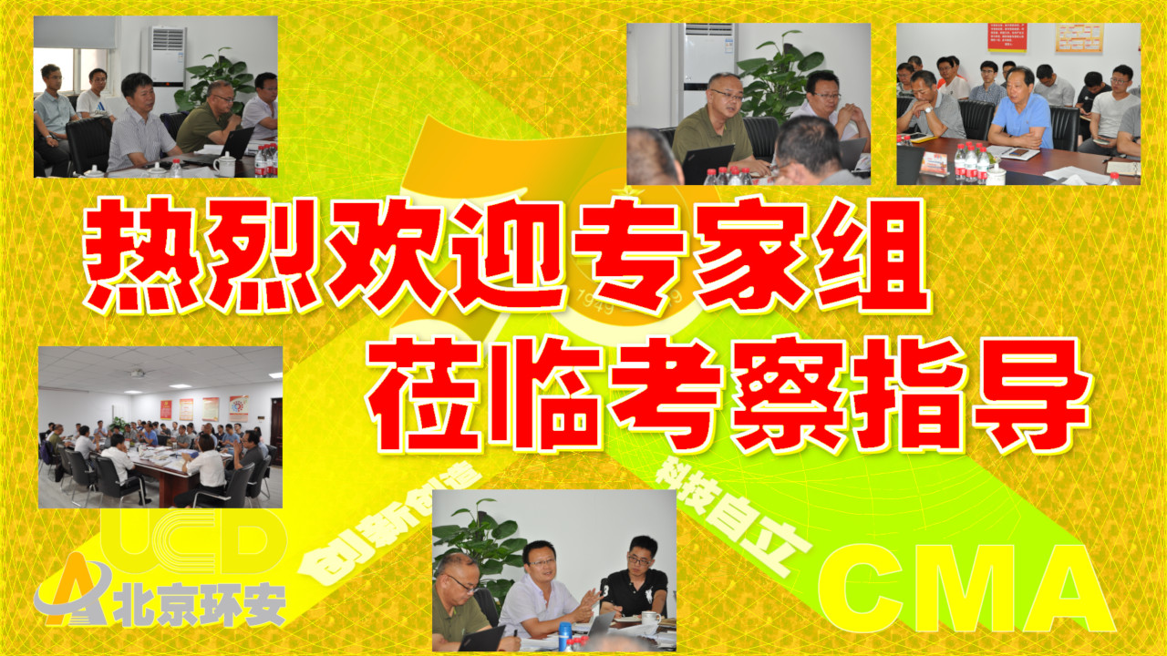 热烈欢迎专家组莅临指导-1280.jpg