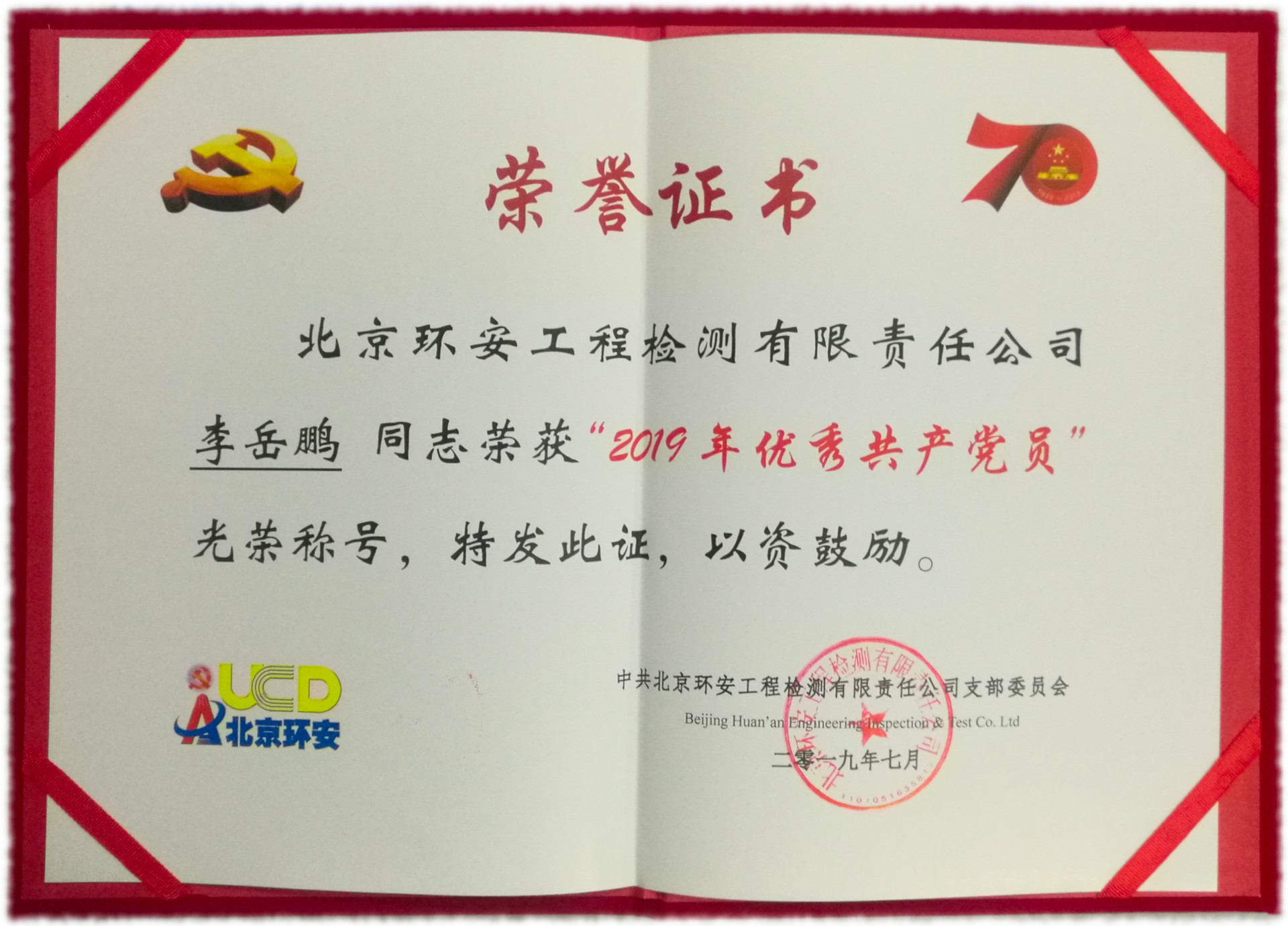 2019年优秀党员表彰－end－1920.jpg