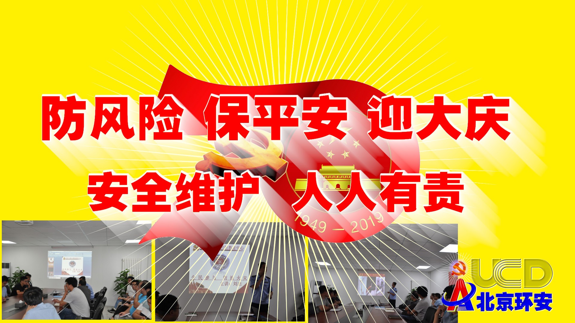 安全教育培训allview02.jpg