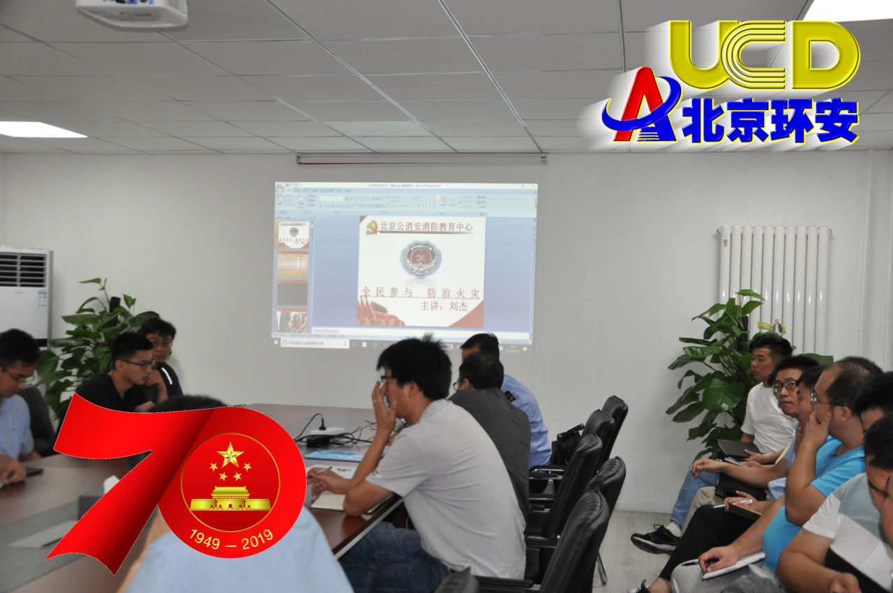 迎国庆安全培训allview.jpg